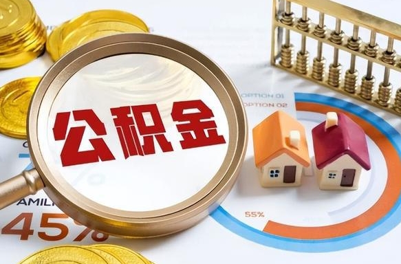 弥勒商业性住房可以提取公积金吗（商业房可以提取住房公积金吗）